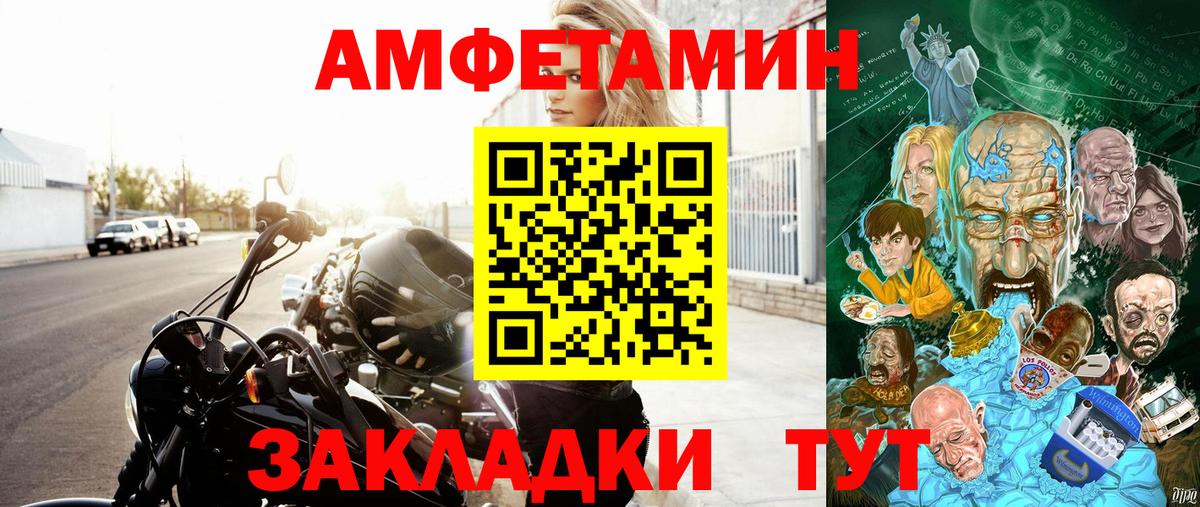 Владивосток  АМФЕТАМИН  Амфетамин  Вход с VPN  Амфетамин Розовый 
