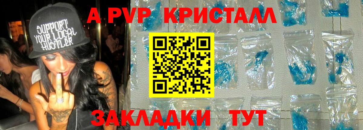 Alpha-PVP  А ПВП VHQ  Alfa_PVP VHQ  Вход с VPN  Владивосток 