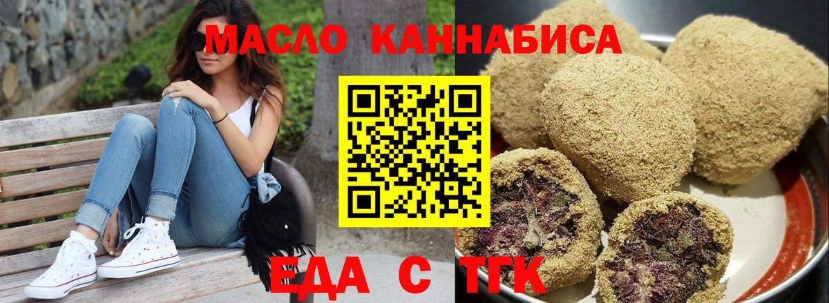 Cannafood конопля  Вход с VPN  Владивосток 