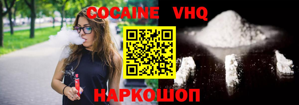 Владивосток  Cocaine FishScale  COCAIN Перу  COCAIN  Вход с VPN 