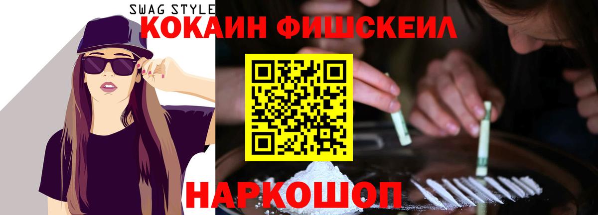 Cocaine Колумбийский Владивосток