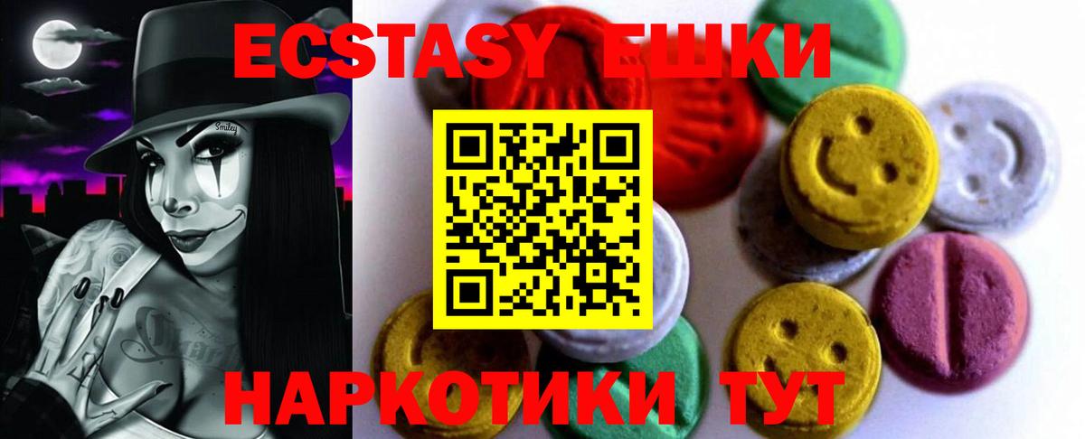 OMG зеркало  Ecstasy  Вход с VPN  Владивосток  Ecstasy Philipp Plein  ЭКСТАЗИ Philipp Plein 