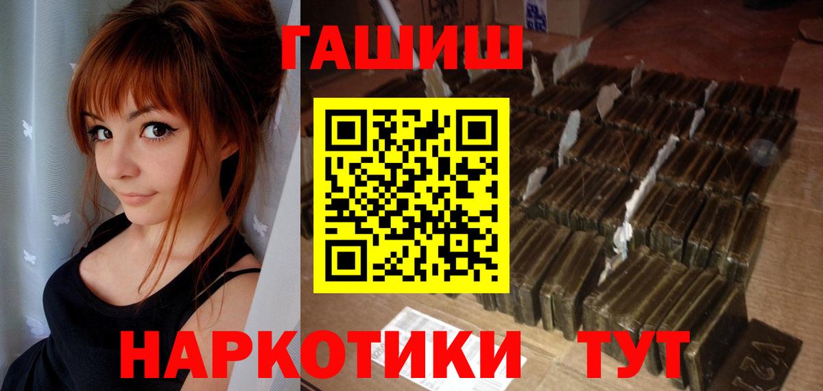 ГАШ ice o lator Владивосток