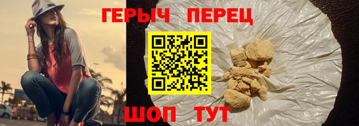Владивосток  Героин VHQ  ГЕРОИН  Вход с VPN 