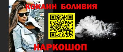кокаин премиум Белорецк