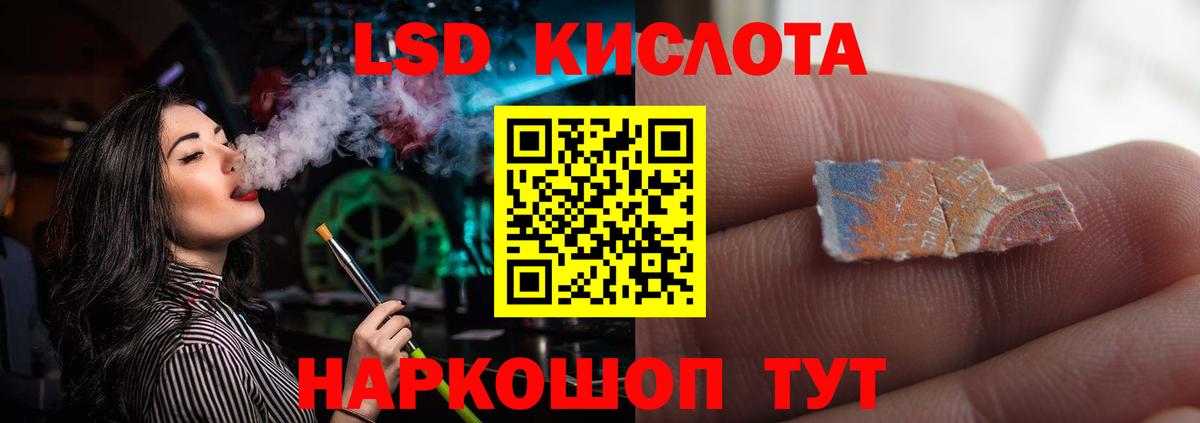 ЛСД экстази кислота  ЛСД экстази ecstasy  blacksprut онион  Владивосток  Вход с VPN 