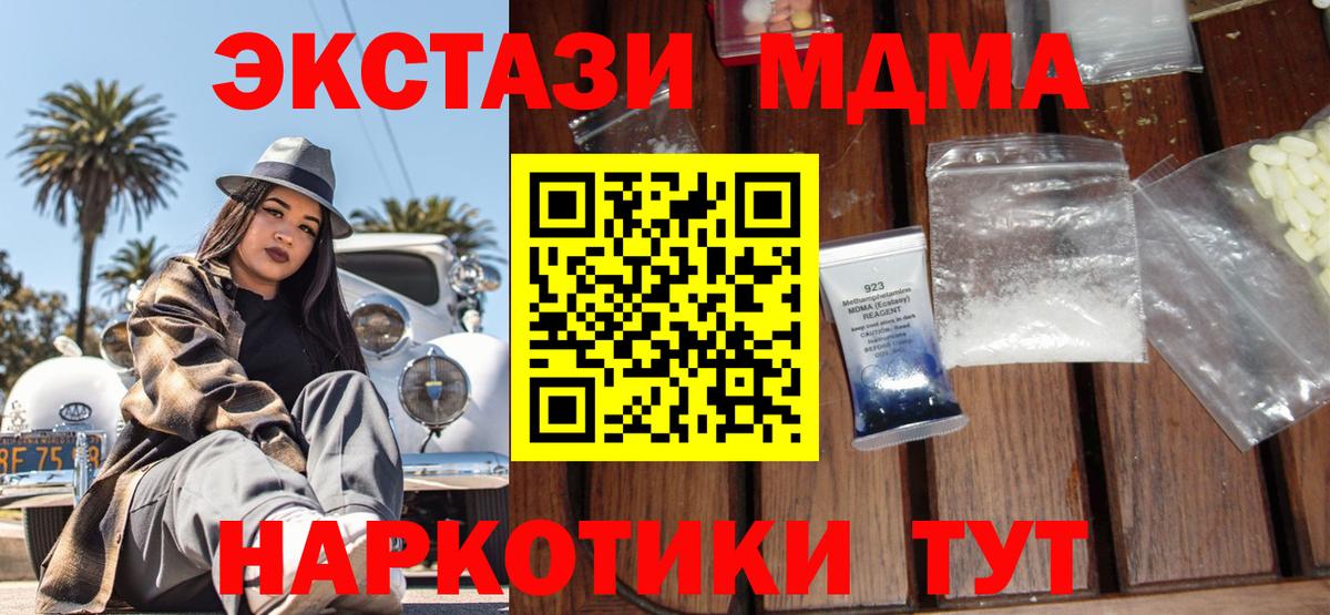 MDMA кристаллы  MDMA VHQ  Вход с VPN  Владивосток 