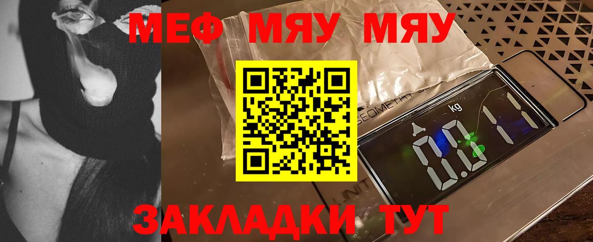 МЕФ мука  Меф  Владивосток  Вход с VPN 