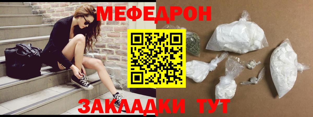 МЕФ Владивосток