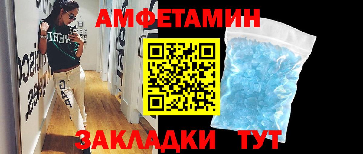 Первитин Methamphetamine  Вход с VPN  Владивосток  Первитин Methamphetamine 