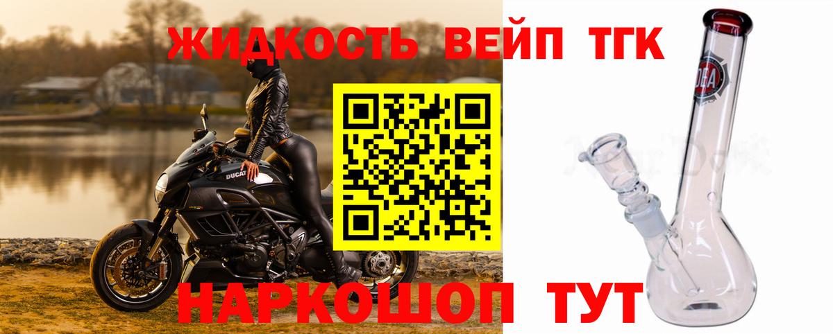 ТГК THC oil  Вход с VPN  ОМГ ОМГ ТОР  ТГК гашишное масло  Владивосток 